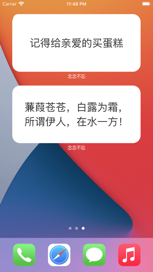 念念不忘小組件APP版截圖2