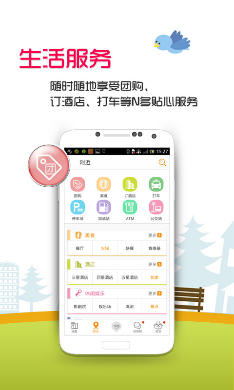 悠悠社交軟件APP版截圖1