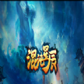 魔獸混沌星辰攻略完整版