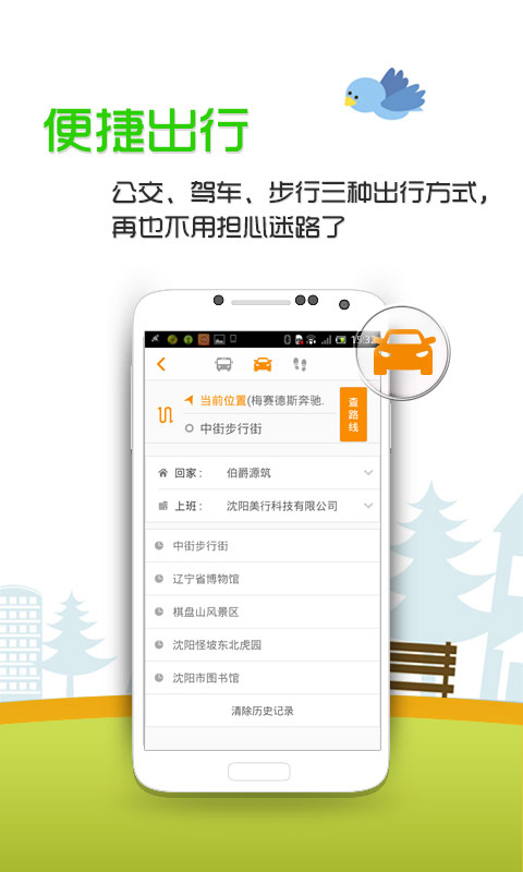 悠悠社交軟件APP版截圖2