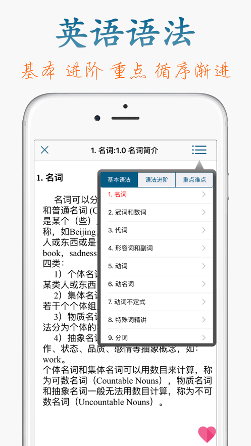 英語標(biāo)準(zhǔn)國際音標(biāo)APP安卓版免費下載截圖3