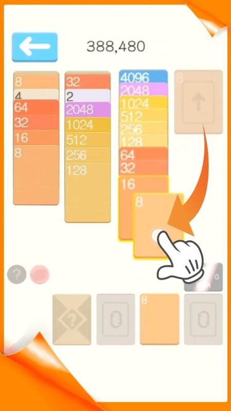 2048紙牌游戲紅包版截圖4