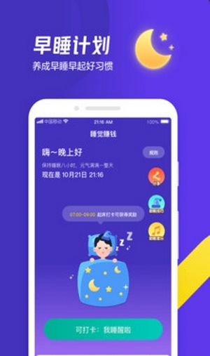 云端打卡app紅包版截圖4