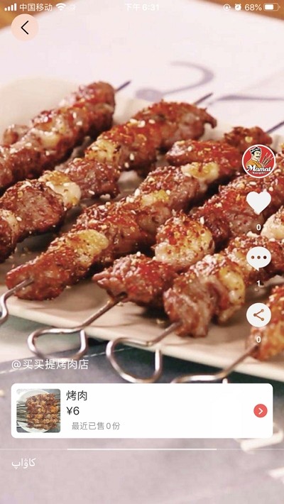 巴樂外賣商家版app下載安裝截圖4