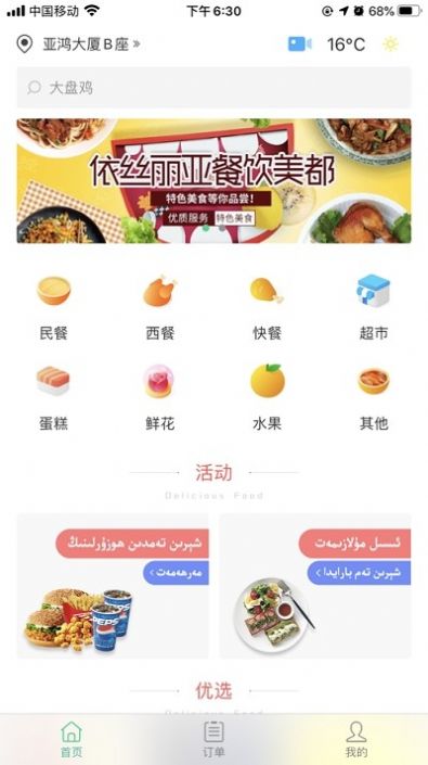 巴樂外賣商家版app下載安裝截圖3