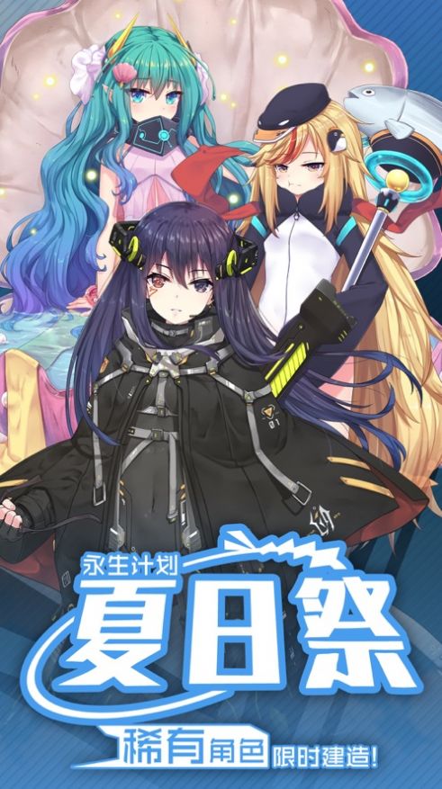 二次元生化獸娘手游最新版截圖3