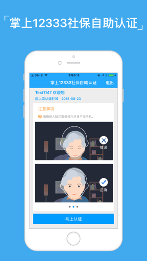 國家社會保險公共服務平臺失業(yè)補助金登錄下載截圖3