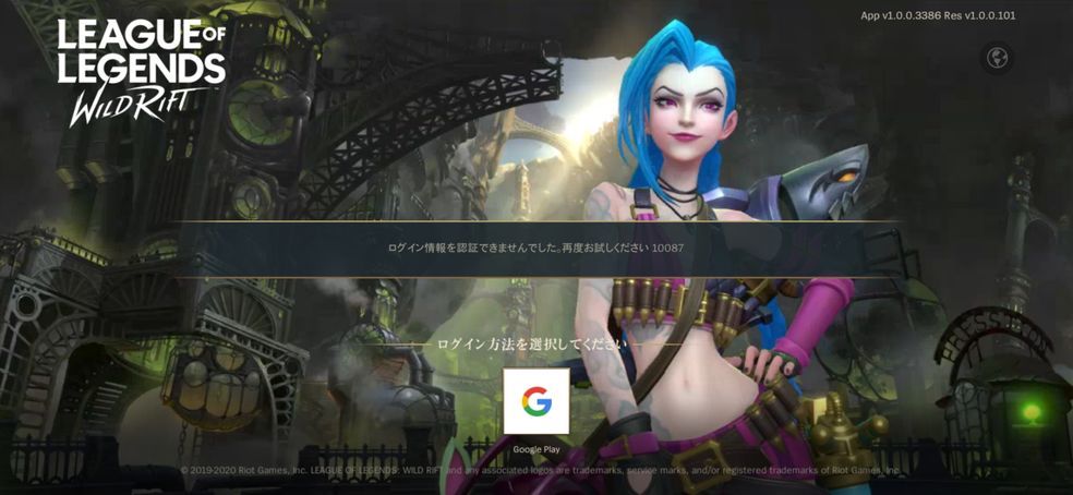 英雄聯(lián)盟手游10月27日進(jìn)不去怎么辦？27號(hào)登錄失敗解決方法