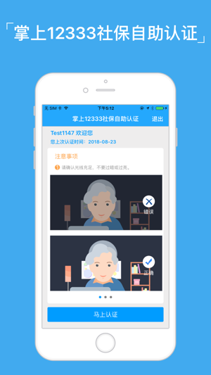 國家社會保險公共服務平臺失業(yè)補助金登錄下載截圖1