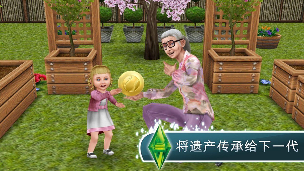 模擬人生55級(jí)滿級(jí)VIP更新最新版截圖4