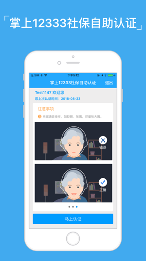 國家社會保險公共服務平臺失業(yè)補助金登錄下載截圖4