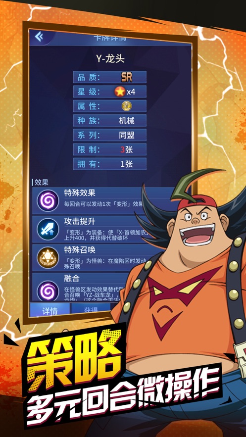 原力神卡截圖1