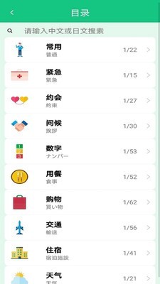 百樂外語(yǔ)學(xué)習(xí)APP版截圖2