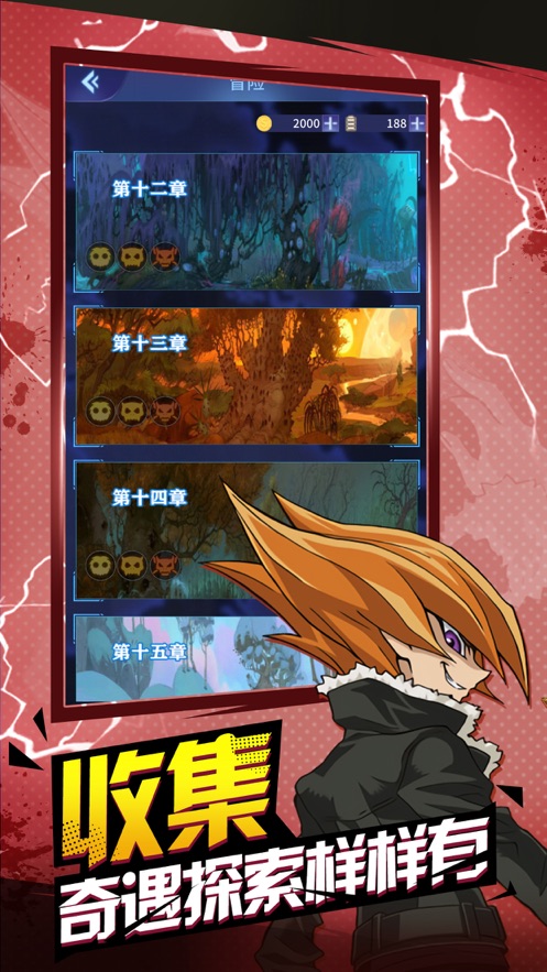 原力神卡截圖3