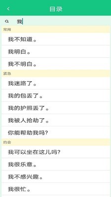 百樂外語(yǔ)學(xué)習(xí)APP版截圖3