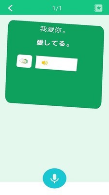 百樂外語(yǔ)學(xué)習(xí)APP版截圖4