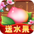 好運(yùn)果園紅包版安卓游戲