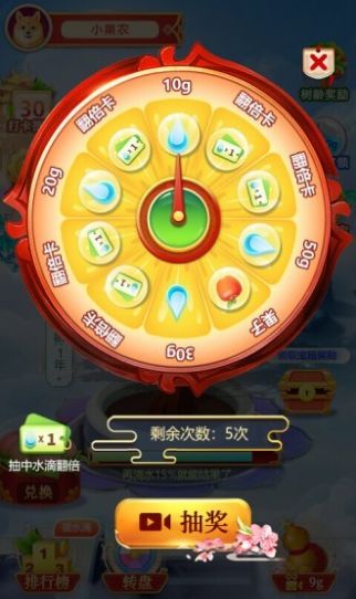 好運(yùn)果園紅包版安卓游戲截圖1