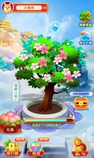 好運(yùn)果園紅包版安卓游戲截圖2
