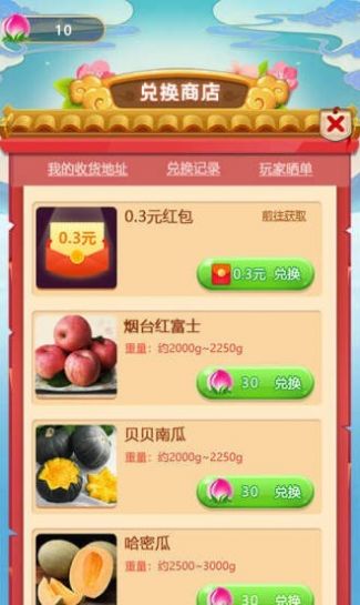 好運(yùn)果園紅包版安卓游戲截圖3