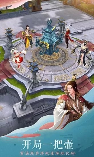 無上壽元手游紅包版截圖4