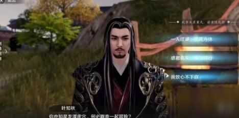 天涯明月刀手游葉知秋逆天改命的方法是什么？葉知秋逆天改命攻略