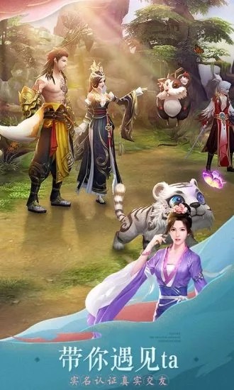 無上壽元手游紅包版截圖1