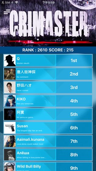 犯罪大師入門篇4換位答案完整版截圖3
