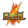 英靈傳說無盡遠(yuǎn)征攻略正式版游戲