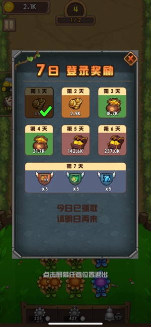 保護向日葵免費金幣無限陽光最新版截圖3