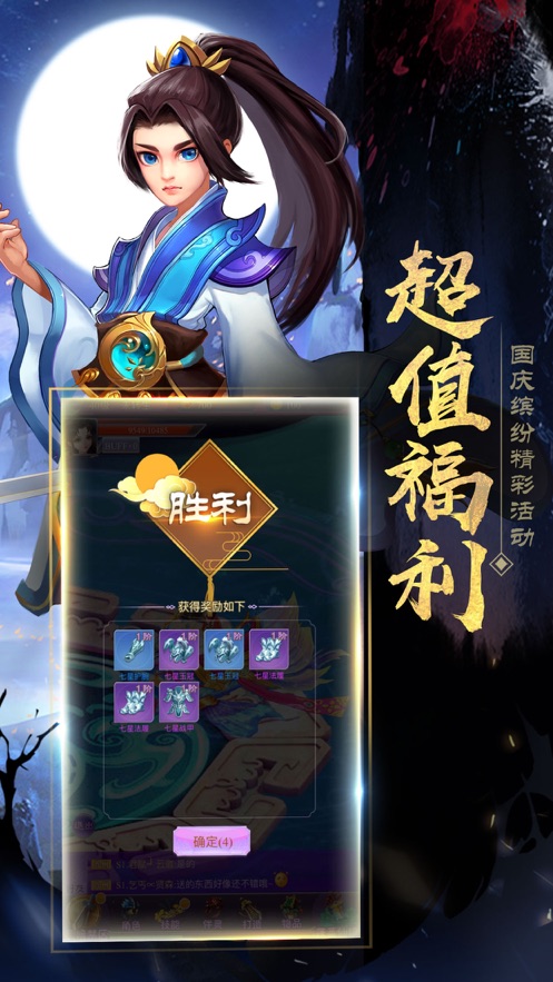 幻世長安歌手游版截圖1