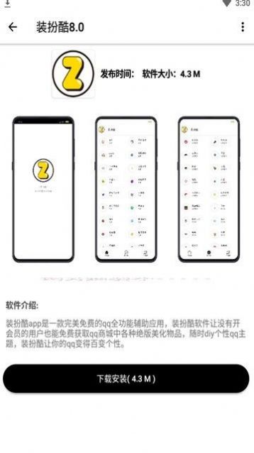 花貓軟件庫最新版APP截圖1