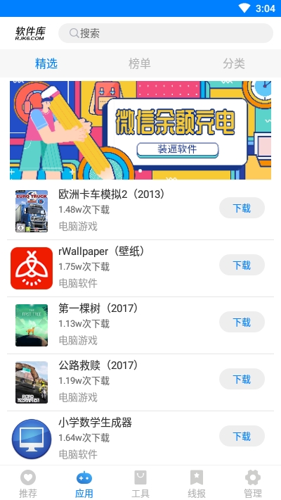 良娣软件库蓝奏云合集app下载最新版截图2: