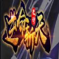 魔獸逆命斬天rpg游戲正式版