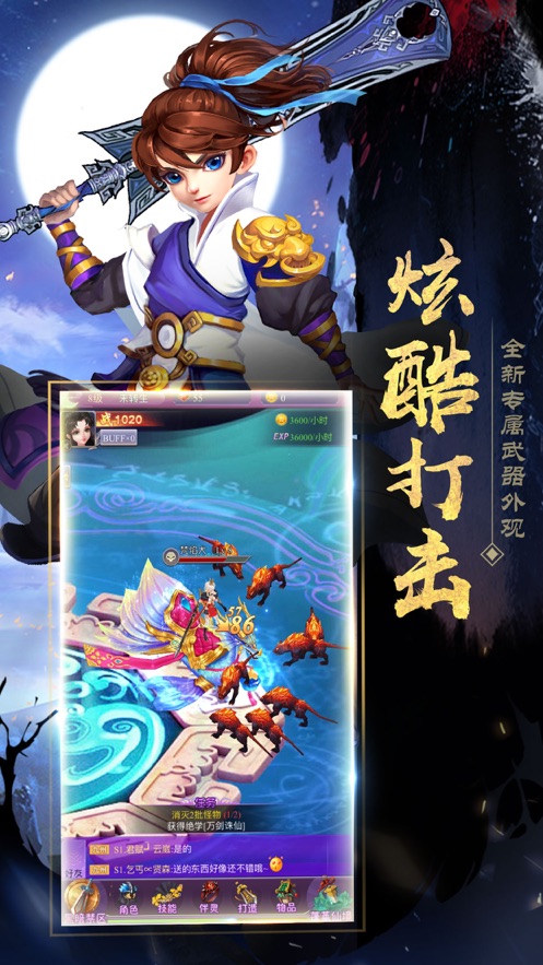 幻世長安歌手游版截圖2