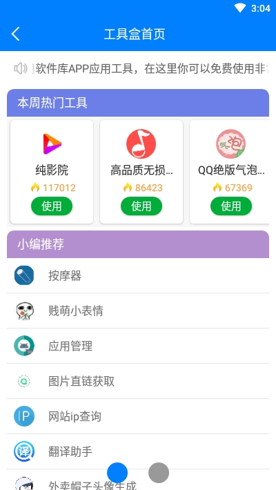 良娣软件库蓝奏云合集app下载最新版截图3: