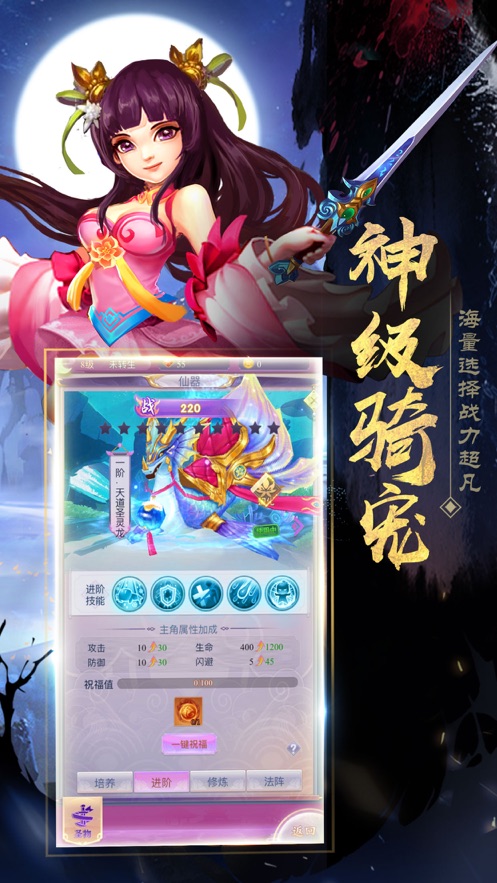 幻世長安歌手游版截圖3