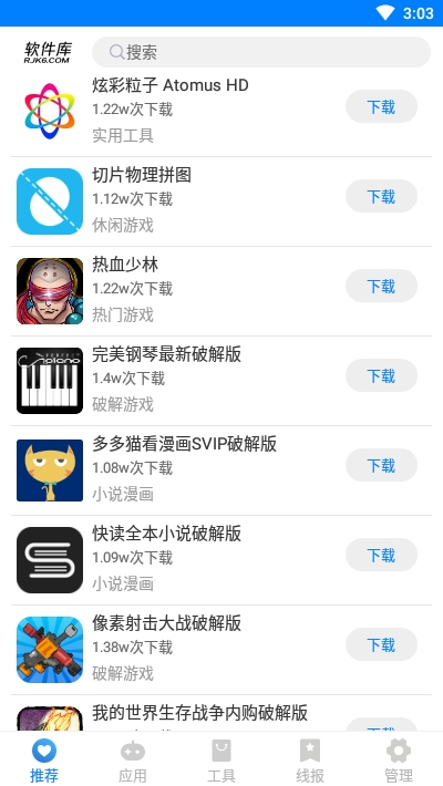 良娣软件库蓝奏云合集app下载最新版截图1: