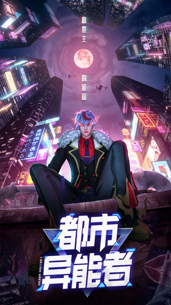 暮光起源吸血鬼傳說手游版截圖4