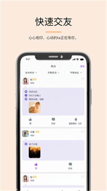 司魚app下載版截圖2