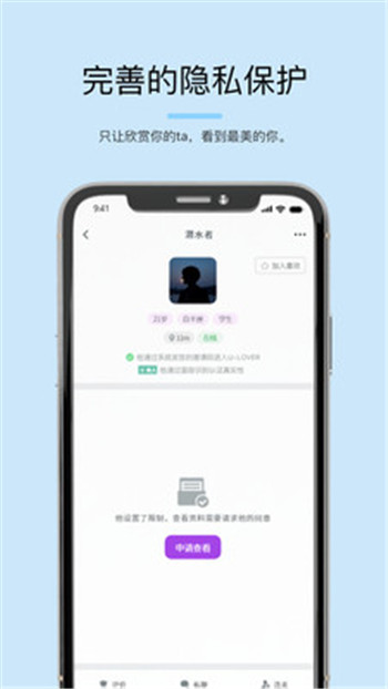 司魚app下載版截圖3