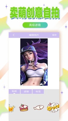 特效輕氧相機(jī)APP最新版截圖2