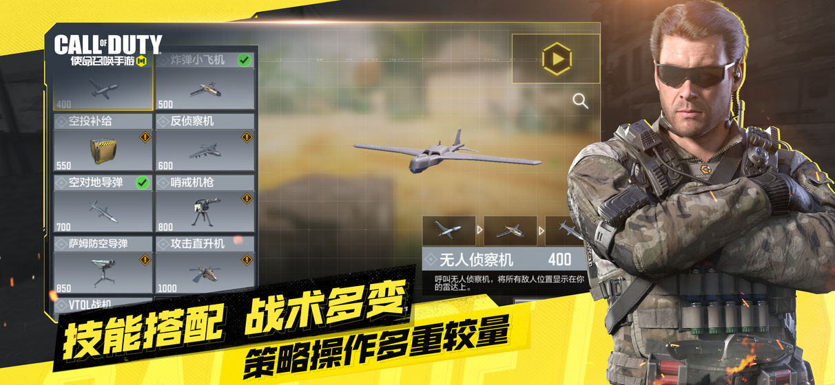 使命召喚手游國際服中文版截圖1
