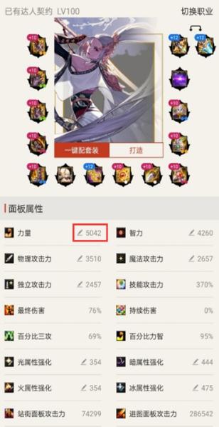 dnf打樁傷害計算器手機版希洛克版本截圖3