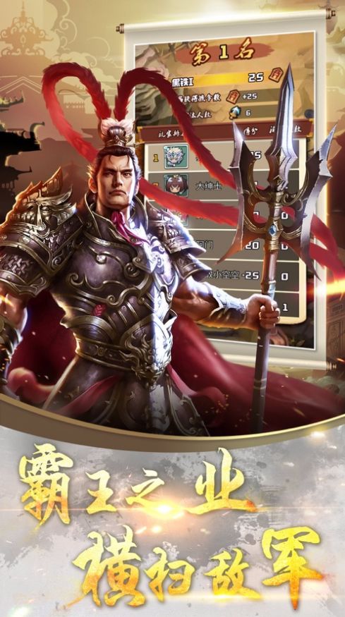 三國(guó)莽撞人手游安卓版截圖4