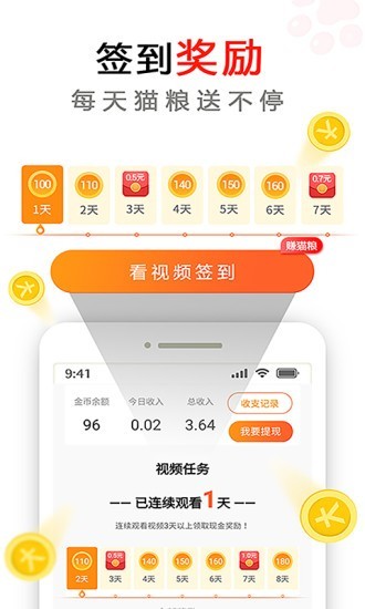 青花閱讀APP紅包版截圖3
