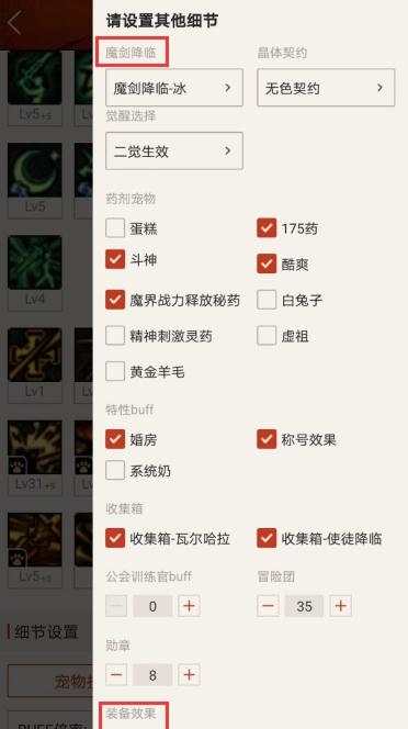 dnf打樁傷害計算器手機版希洛克版本截圖5