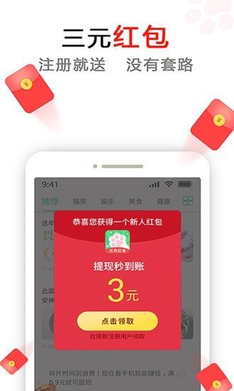 青花閱讀APP紅包版截圖4
