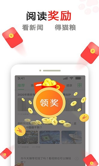 青花閱讀APP紅包版截圖2