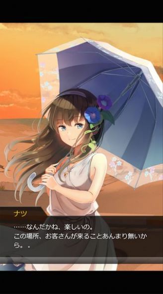 夏日的終點(diǎn)游戲中文漢化最新版截圖3